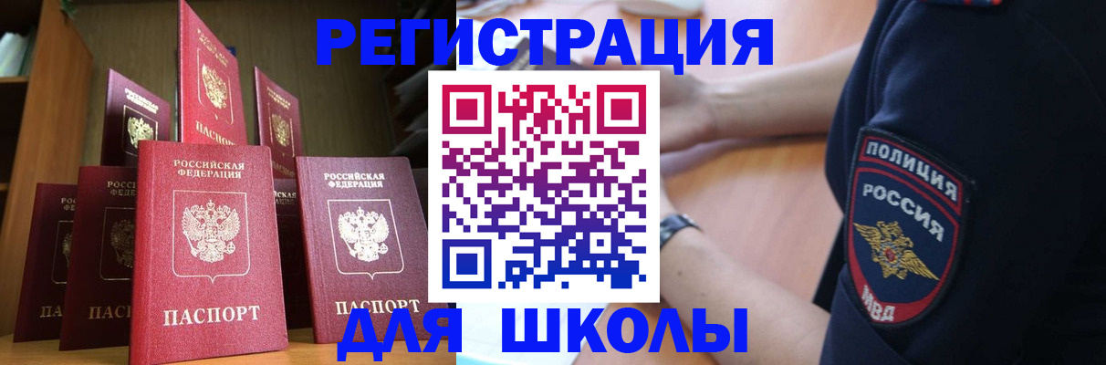 прописка для кредита в Чкаловске