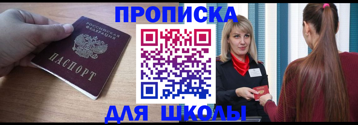 временная регистрация надежно в Чкаловске
