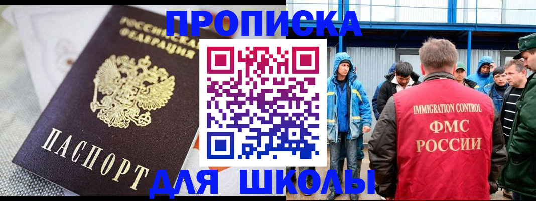 прописка от собственника в Чкаловске