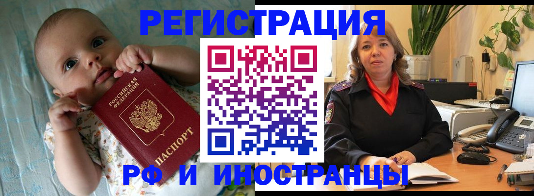 прописка для школы в Чкаловске