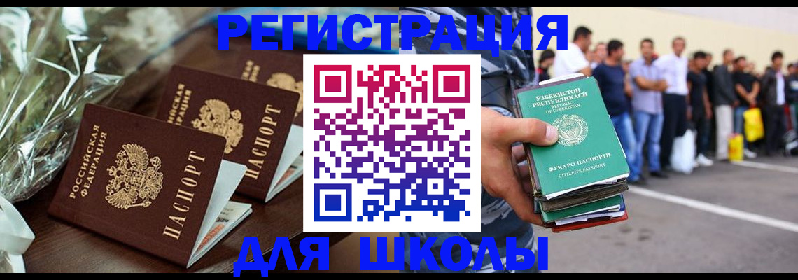 прописка от собственника в Чкаловске